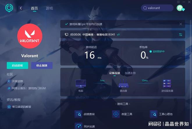 网易游戏ui_网易uucdk_网易uu正在获取游戏列表