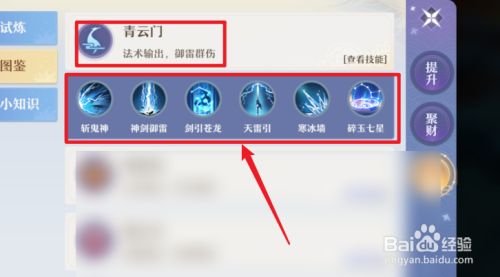 诛仙3青云门飞升加点_诛仙飞升青云技能加点_诛仙青云飞升什么好