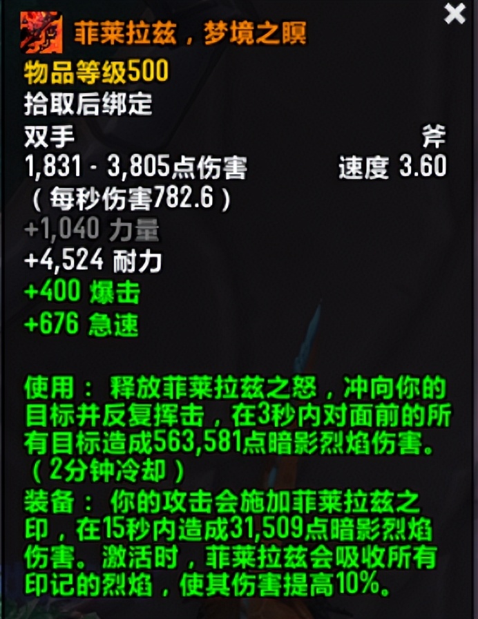 wow橙斧任务_橙斧50碎片要装备影锋_魔兽世界橙斧任务