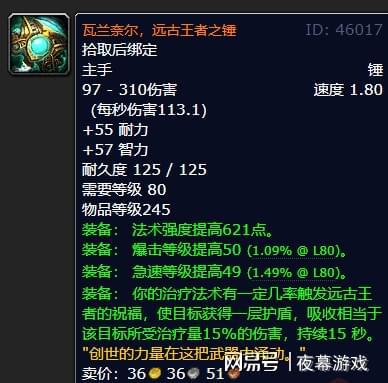 橙斧50碎片要装备影锋_魔兽世界橙斧任务_wow橙斧任务