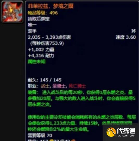 wow橙斧任务_魔兽世界橙斧任务_橙斧50碎片要装备影锋