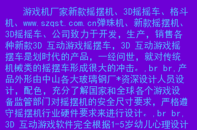 国内水泥烟道机咨询购买_游戏机价格咨询_掌机游戏vs家用机游戏