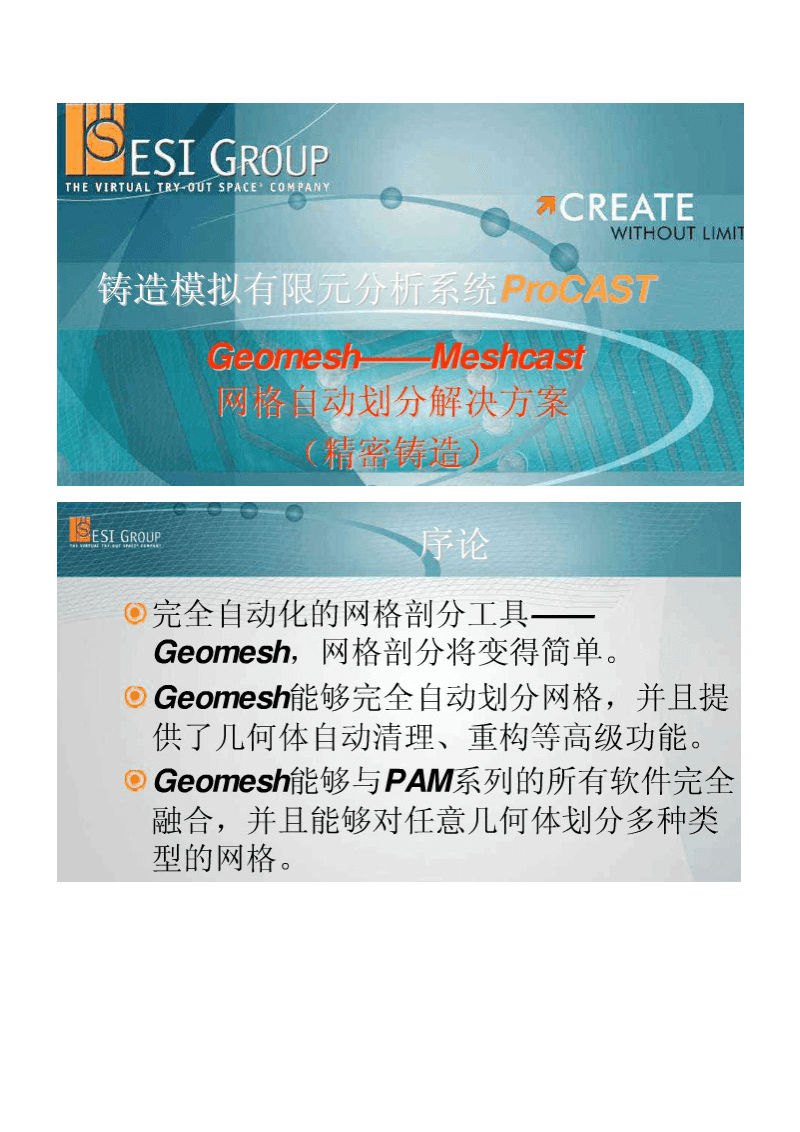 硬件算法和软件算法的区别_procast软件对计算硬件_硬件软件