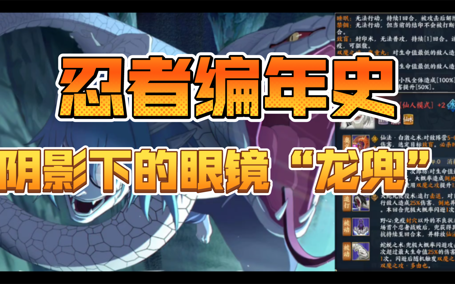 火影忍者手游森乃伊比喜技能爆料_火影忍者森乃伊比喜怎么获得_火影忍者手游森乃伊比喜彩蛋