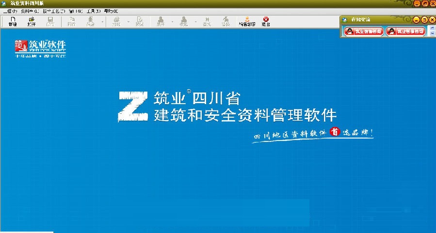 筑业建筑施工安全设施计算软件_建筑计算软件有哪些_建筑施工计算手册最新版下载