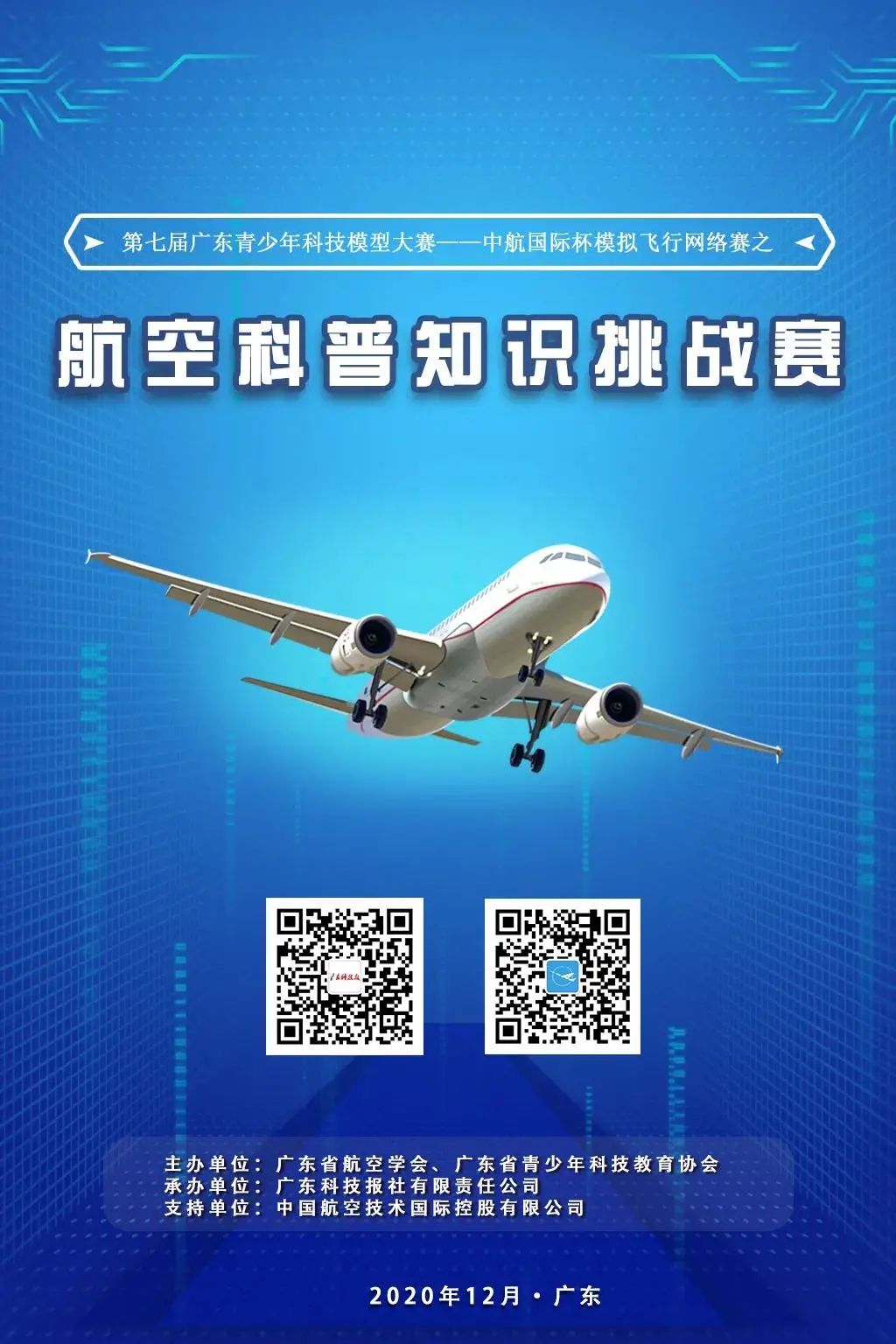 航空帝国攻略_帝国航空攻略大全图解_帝国航空真实事件