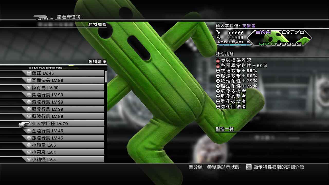 ff13 2存档修改器_ff13存档位置_dfq存档修改