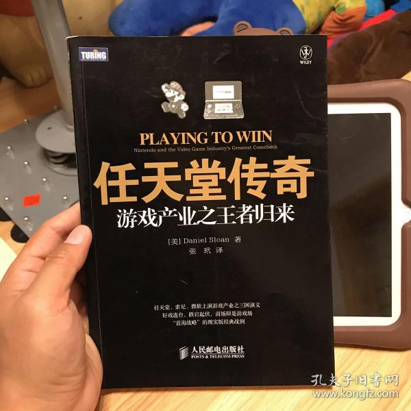 任天堂公司出品的游戏_任天堂传奇：游戏产业之王者归来_任天堂游戏史