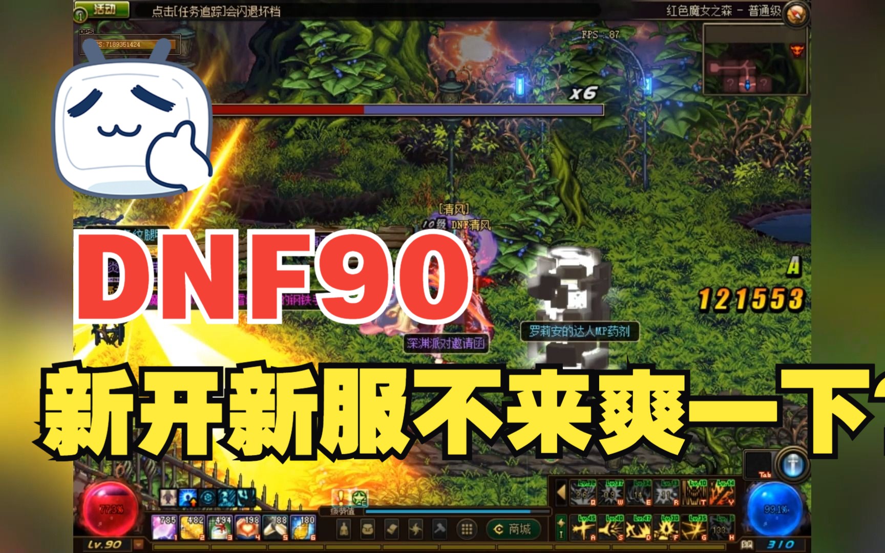 dnf99级没有主线任务_dnf没主线怎么升90级啊_dnf90没有困难主线