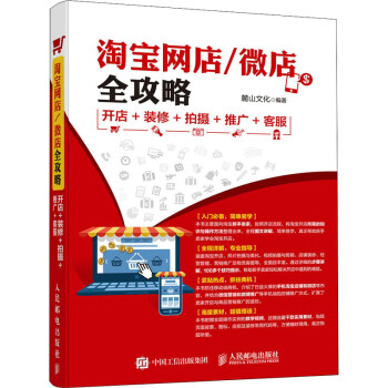 网店装修淘宝软件有哪些_网店装修淘宝软件哪个好_淘宝网店装修软件