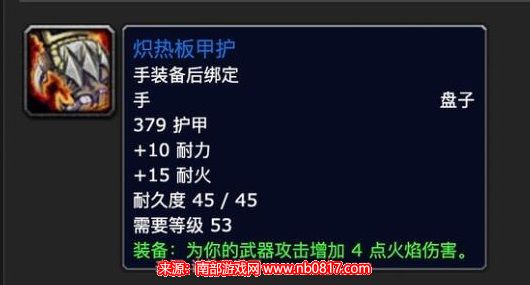 防骑神器新特质任务_7.0神器特质_魔兽世界神器特质