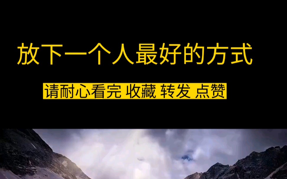 图片上带字的图片说说_放下一个人的图片带字_图片带字自己