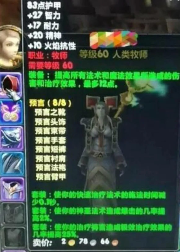 魔兽世界武器装饰品有什么用_魔兽世界7.3.5武器装等_魔兽世界武器装等对dps提升