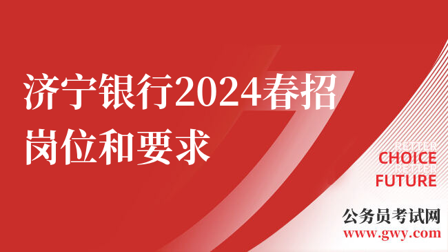 广联达软件股份有限公司2024春季校园招聘_广联达校招薪资_广联达校园招聘