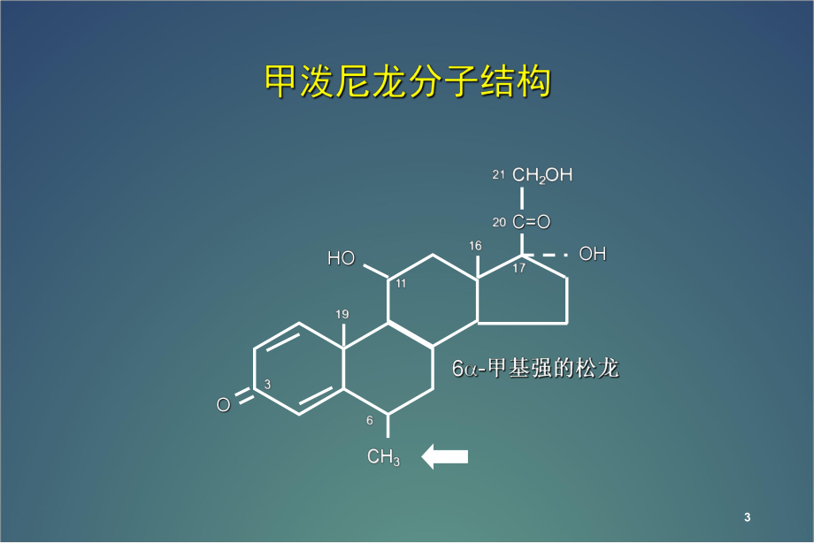 甲强龙口服片的说明书_口服甲强龙片一片多少剂量_甲强龙口服药说明书