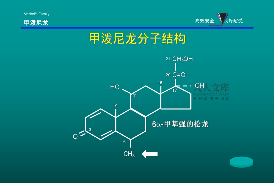 口服甲强龙片一片多少剂量_甲强龙口服药说明书_甲强龙口服片的说明书