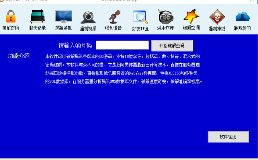 盗号qq软件_最新盗号qq软件_盗号qq软件下载