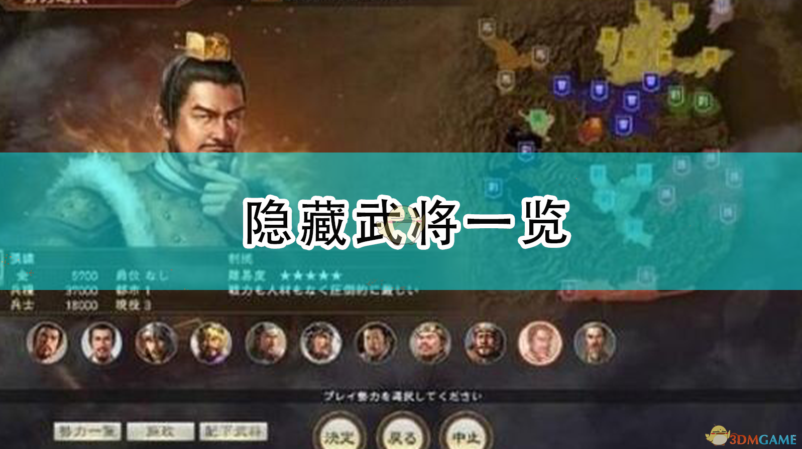 三国志9帝位争霸威力加强版-三国志 9 帝位争霸威力加强版：