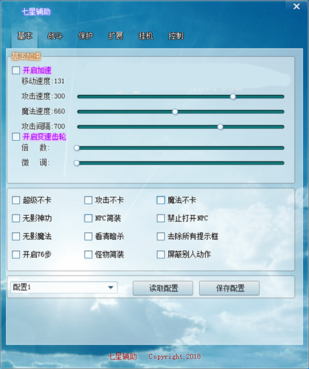 七星辅助手机版_七星辅助能免费版用么_七星辅助免费版能用吗