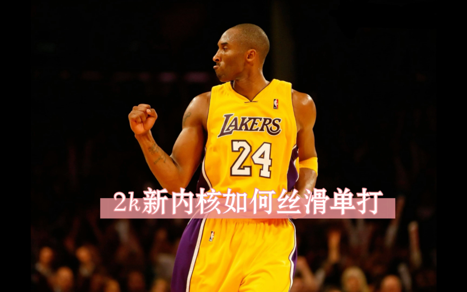 nba2kol2自动换人怎么关_nba2kol怎么调自动换人_nba2kol2取消自动换人