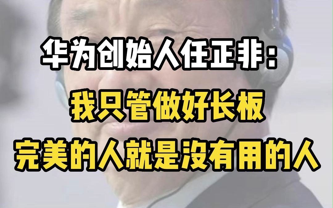 任正非面相分析_华为任正非面相分析的文章_任正非眉毛面相分析