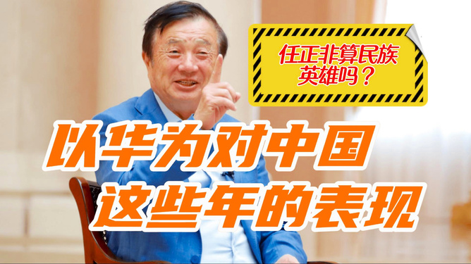 任正非面相分析_华为任正非面相分析的文章_任正非眉毛面相分析