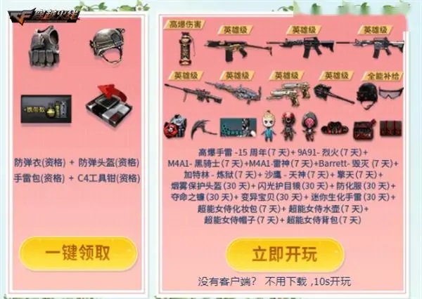 cf手游m4a1s换购-穿越火线手游 M4A1-S 换购升级