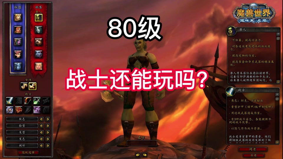 魔兽世界买了直升110没反应_魔兽世界直升110之后该干嘛呢?_魔兽世界直升后干什么