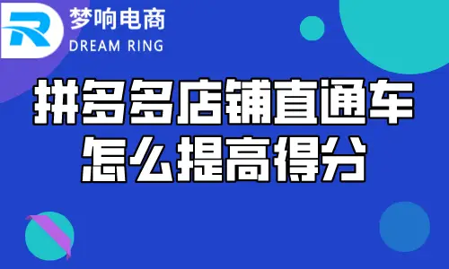 拼多多关键词怎么设置_拼多多关键词设置方法_拼多多拼音怎么拼写