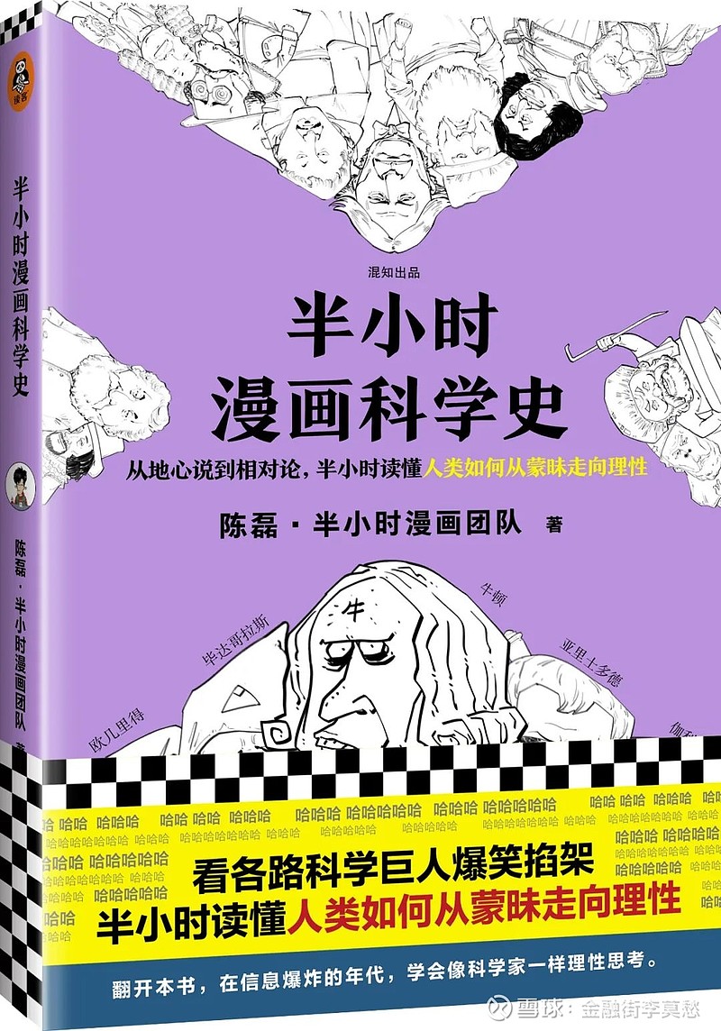 冷笑话四格漫画_冷笑话的漫画书有哪些_十万个冷笑话漫画免费版