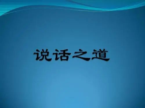 说话卡是怎么回事_别让成功卡在说话上_说话卡词怎么办