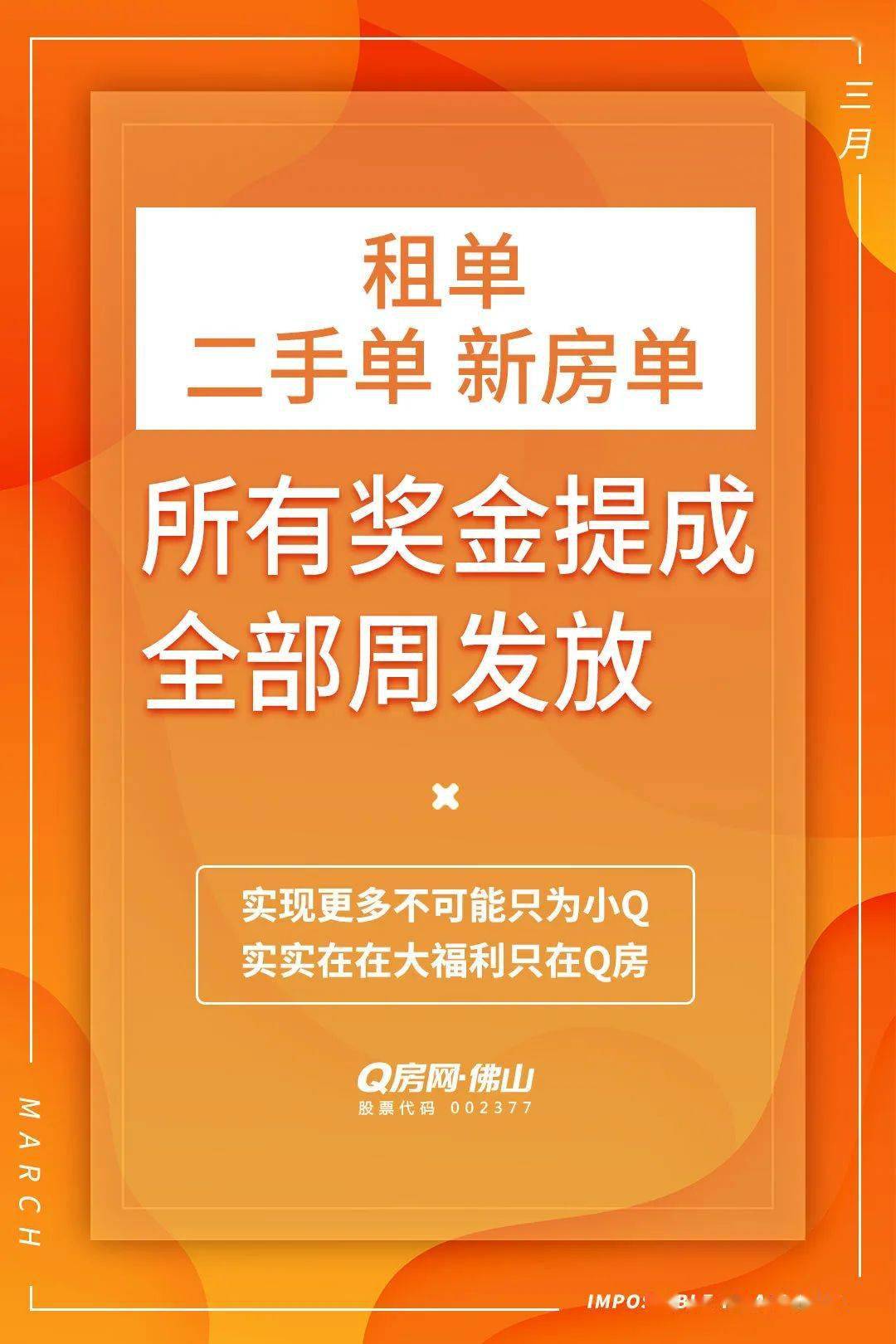 房地产做网络是什么意思_房地产网络公司_q房网是什么企业