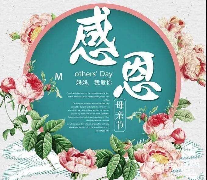 祝母亲节快乐的动漫视频_母亲节祝福动画_动画节祝福母亲的句子