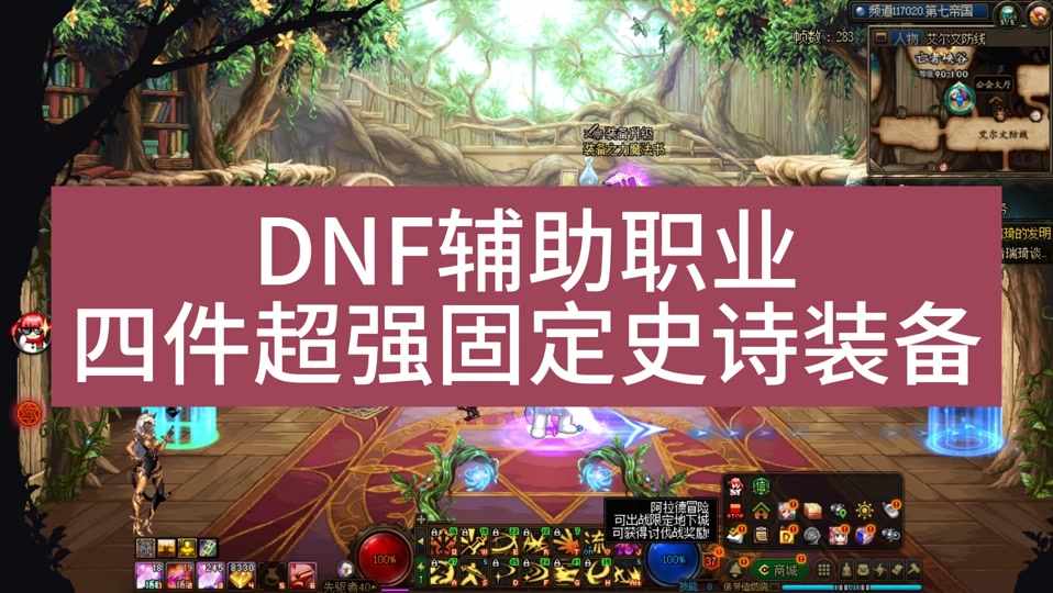 dnf复仇者穿什么防具_dnf复仇者穿什么史诗套最好_dnf复仇者pk穿什么装备