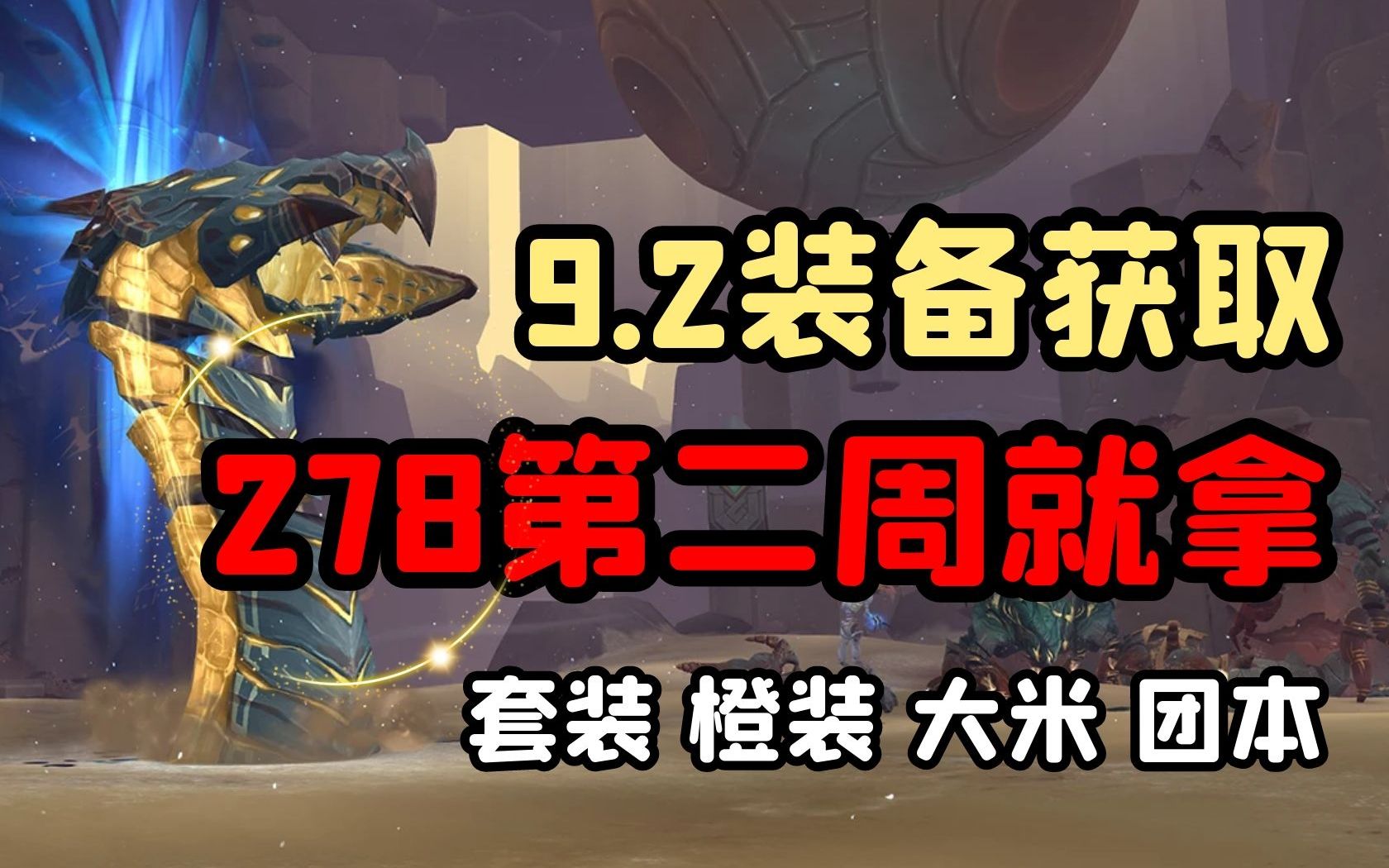 魔兽世界高级骑术有什么用_wow9.0高级骑术_魔兽世界高级骑术在哪学