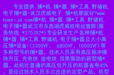 捕野猪弹簧钢丝绳套视频_钢丝绳下套捕野猪图_钢丝绳套捕野猪视频视频