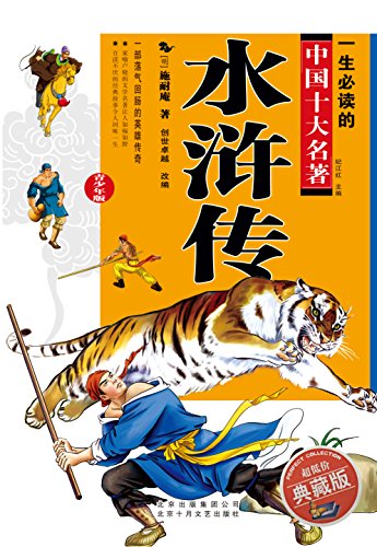 水浒传电玩城游戏在线玩_水浒传电玩城官方正版下载_99电玩水浒传