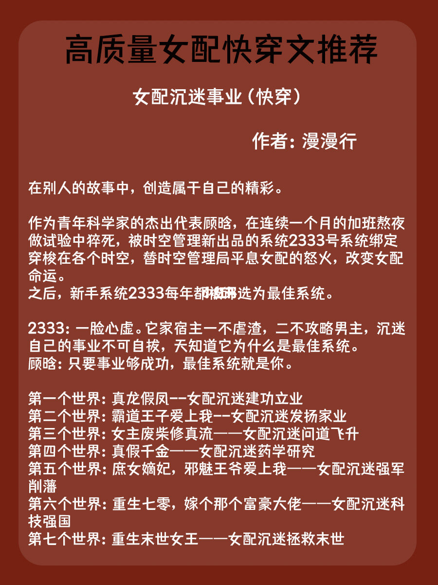 快穿系统炮灰女配要翻身百度云_炮灰翻身百度网盘_炮灰女翻身记书包网