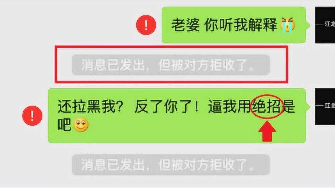 微信拉黑后会被发现吗_微信相互拉黑会怎么样_微信拉黑后会