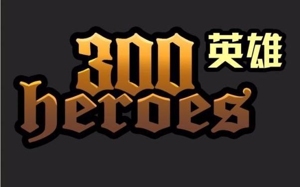 300英雄栗山未来专属-300 英雄栗山未来：有血有肉的战场