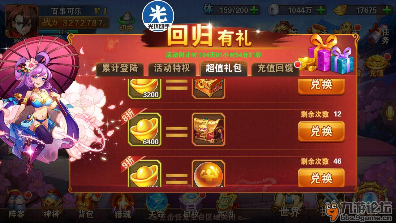 三国金盒活动_黄金三国阵容_放开那三国黄金箱子必出紫装技巧