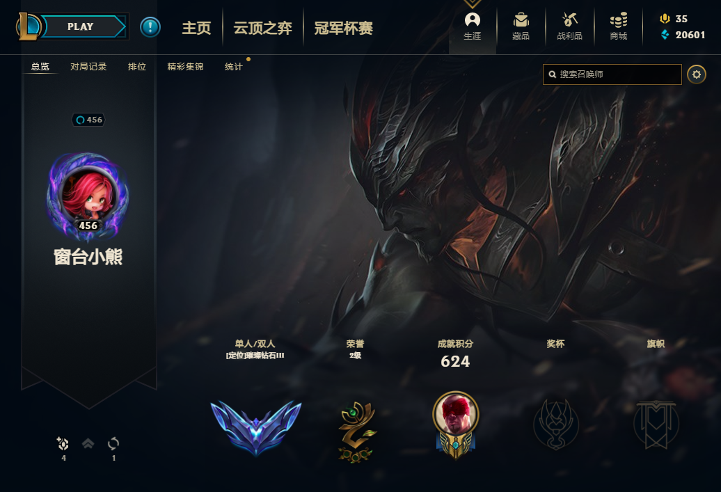 封号赛季奖励_封号拿不到赛季奖励_s9lol封号7天没有赛季奖励