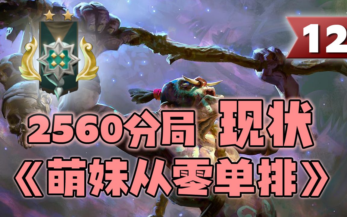 dota2 提示吃符时间_dota2符印怎么用_dota2符多久刷一次