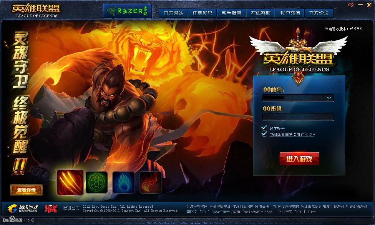 游戏平台打不开lol_lol游戏窗口打不开_lol启动平台