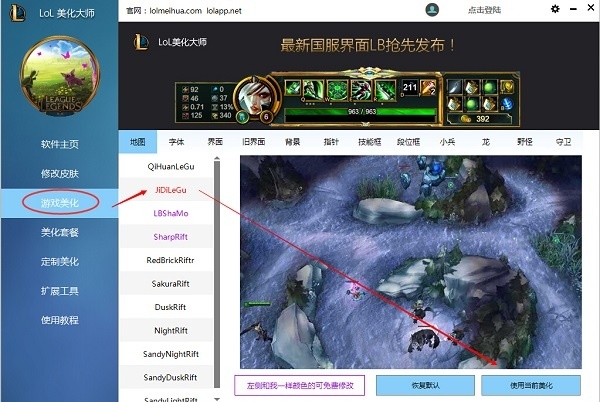 2024最新可用的lol修改皮肤方法-2024 年最新 LO