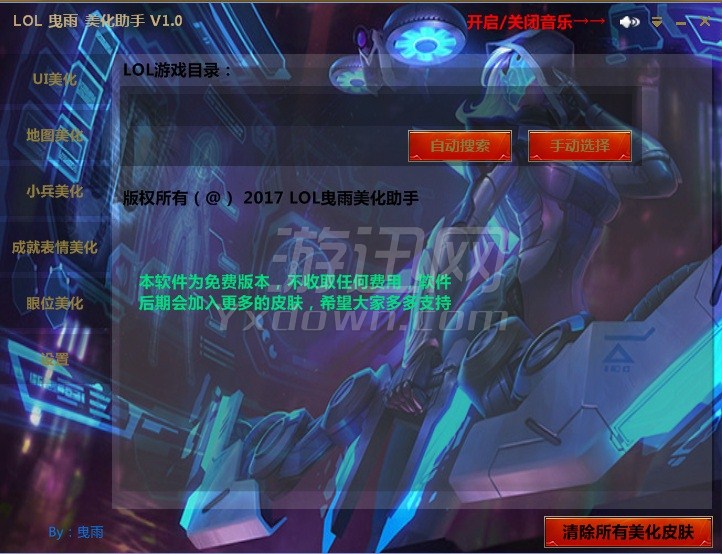 2024最新可用的lol修改皮肤方法_lol最新皮肤修改器_lol改皮肤插件叫什么