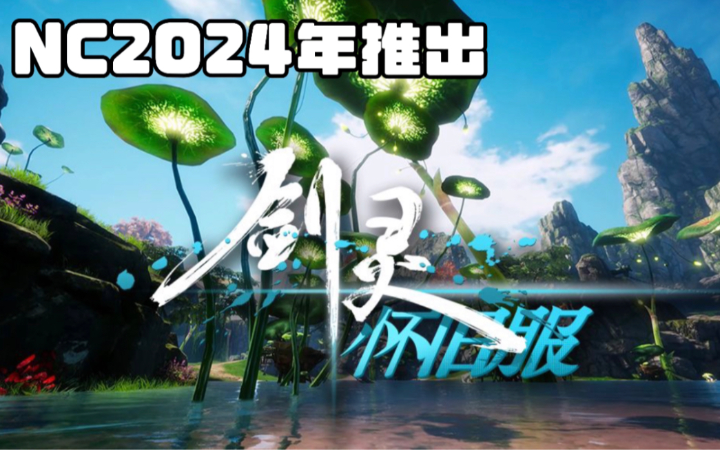 2024剑灵好玩吗烧钱吗_剑灵好玩吗烧钱吗2019_剑灵烧钱吗2020