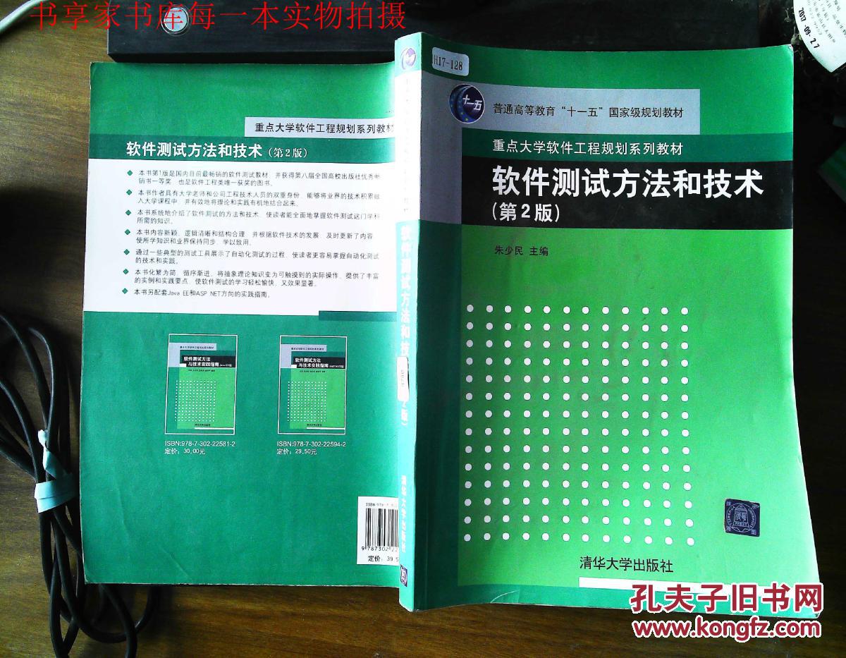 软件测试方法和技术考试题_软件测试考试题库app_题考试测试软件方法技术有哪些