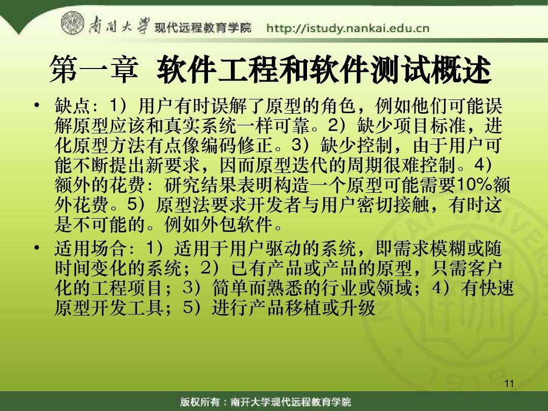 题考试测试软件方法技术有哪些_软件测试方法和技术考试题_软件测试考试题库app