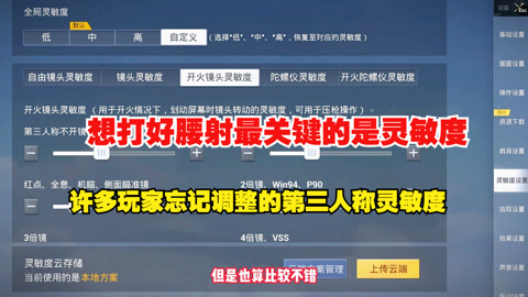 吃鸡切换第三人称视角_吃鸡第三人称视角调多少_吃鸡一人称和三人称区别